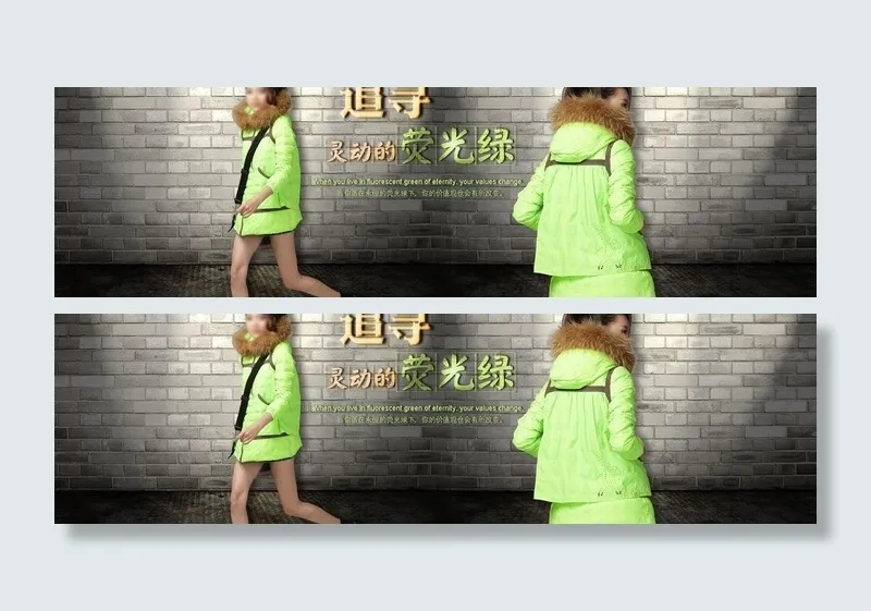 羽绒服创意海报图片psd模版下载