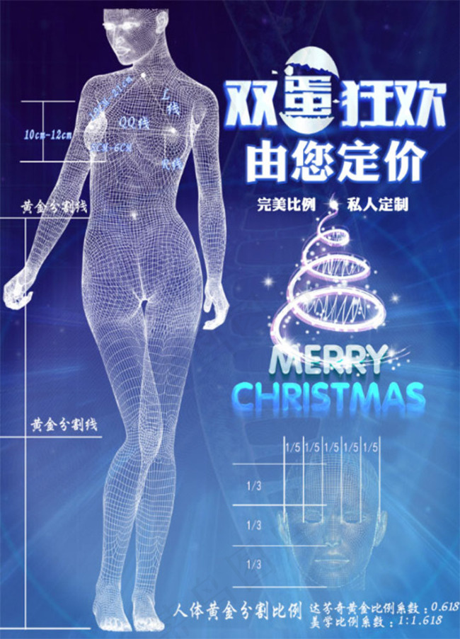 医美行业促销cdr矢量模版下载