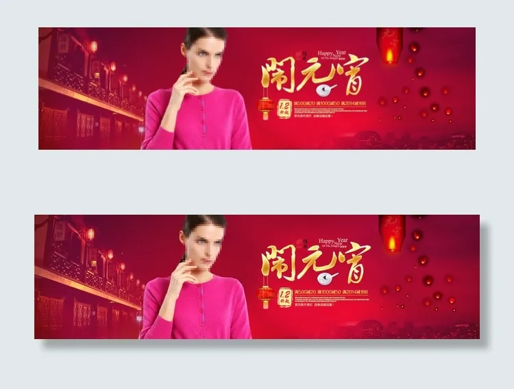 元宵节海报图片psd模版下载