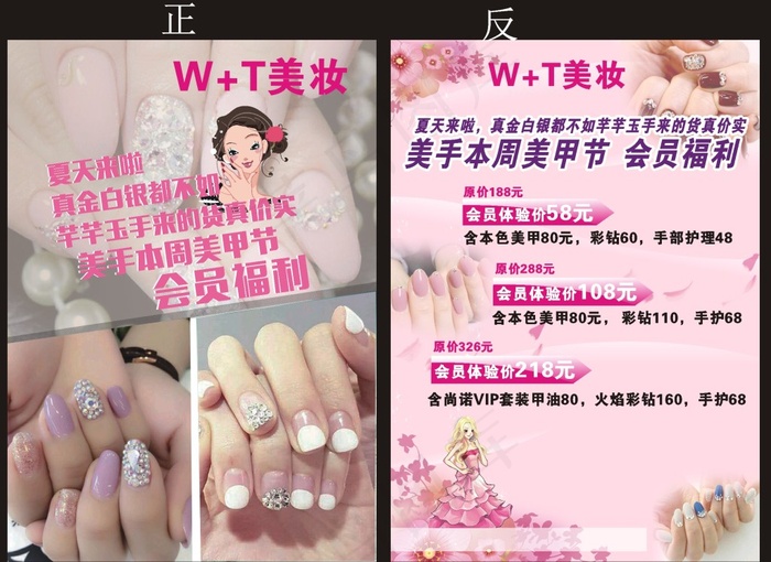 美妆海报