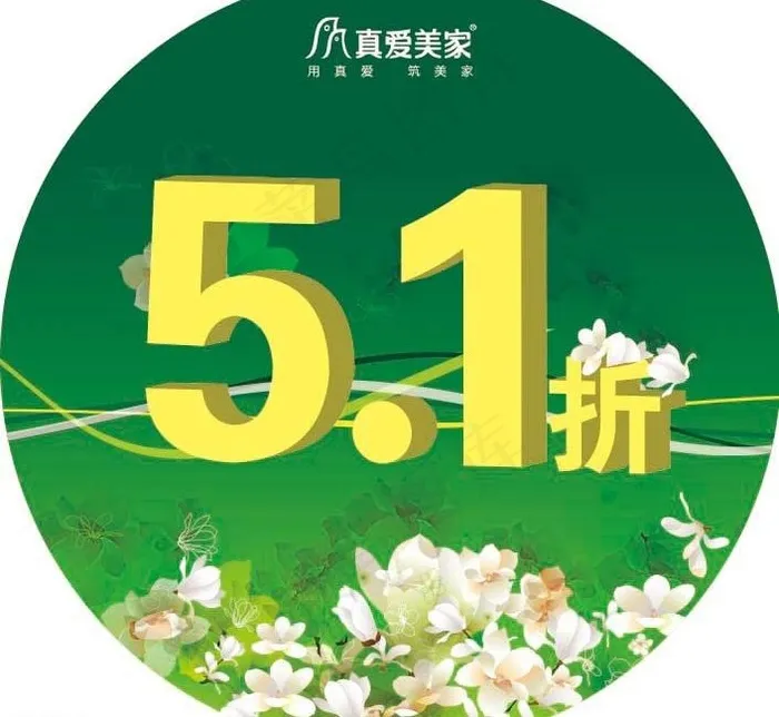 折扣广告图片ai矢量模版下载