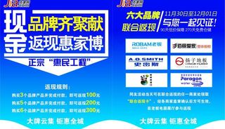 品牌联合返现图片