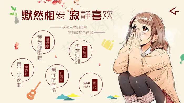 IPTV音乐界面psd模版下载