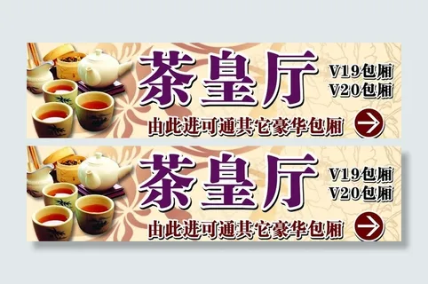 菜牌宣传图片 菜牌宣传图片