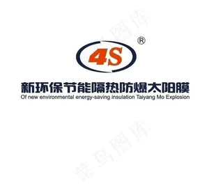 4s新环保节能太阳膜图片