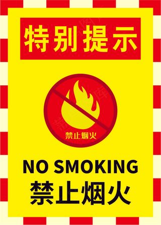 严禁烟火海报12