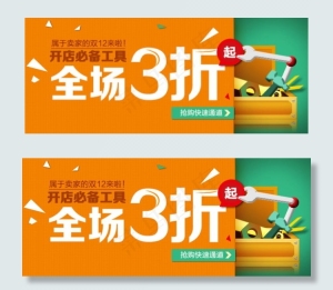 促销活动