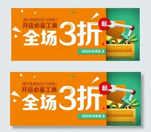 促销活动