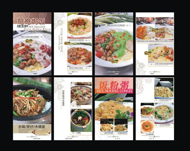 餐牌菜谱菜单设计矢量素材cdr矢量模版下载