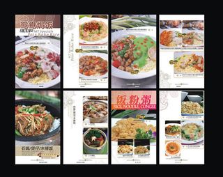 餐牌菜谱菜单设计矢量素材