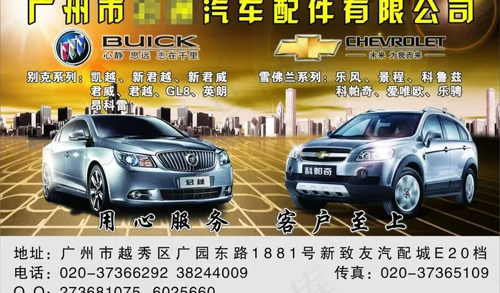 汽配广告图片cdr矢量模版下载