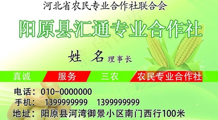 名片图片psd模版下载