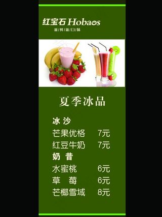 夏季饮品灯箱片图片
