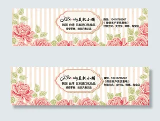 新浪微博背景图片