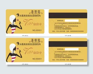 时尚会员卡