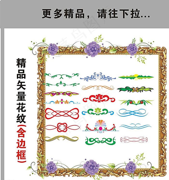 底纹花纹边框 线条 底纹背景图片cdr矢量模版下载