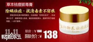 护肤品淘宝促销活动海报750px