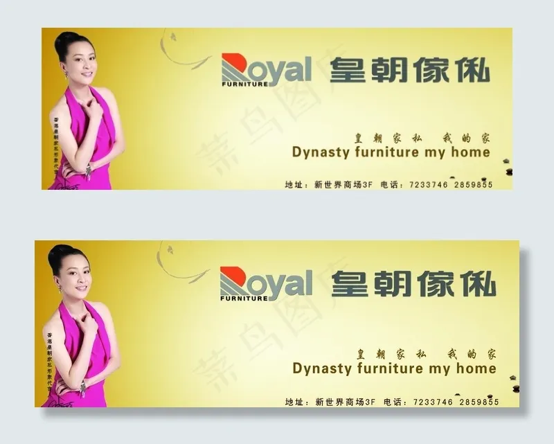 车贴psd模版下载