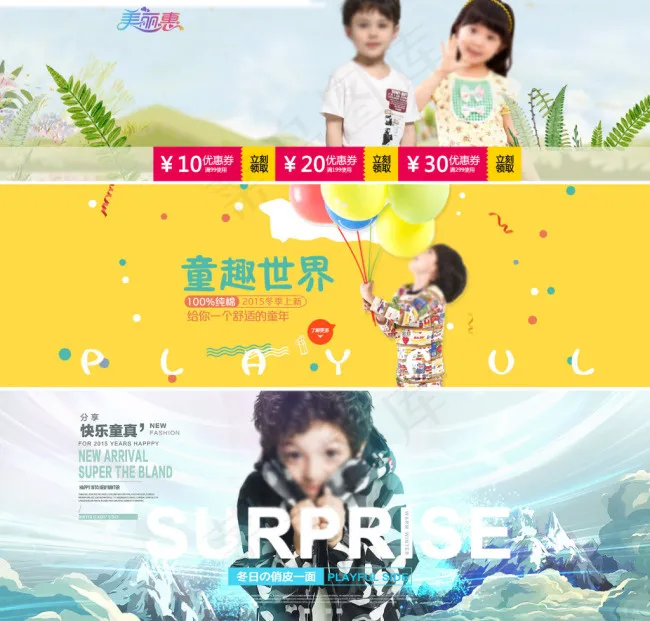 童装海报banner集合