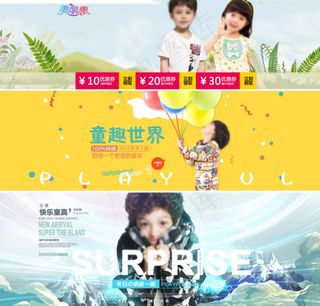 童装海报banner集合