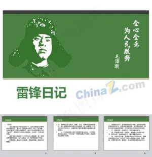 雷锋日记ppt模板下载预览图