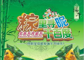 端午节DM海报设计矢量素材