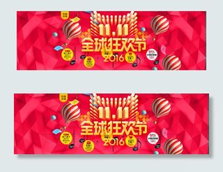 双十一海报