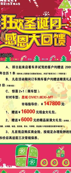 汽车促销x展架图片