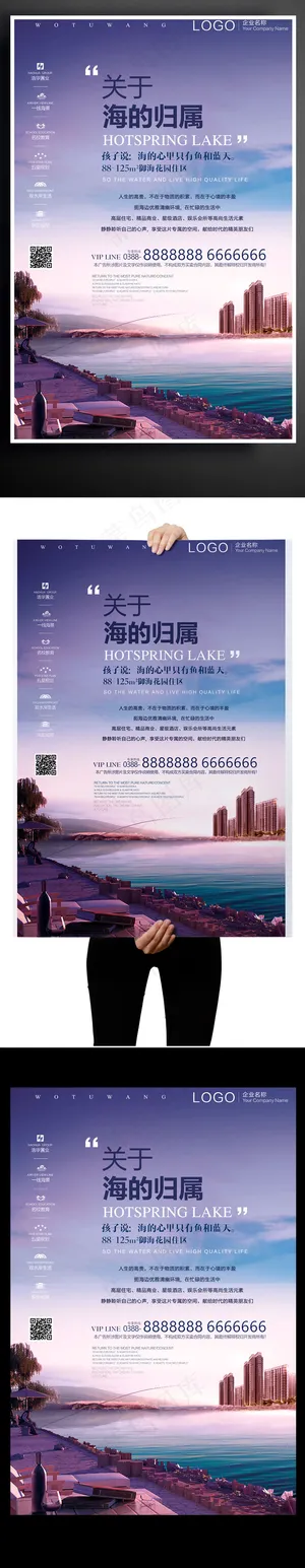 2017大气海的归属房地产御海花园...