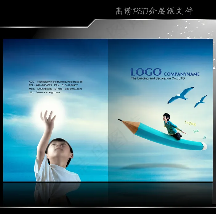 学校教育画册封面设计(4961X3366(DPI:300))psd模版下载