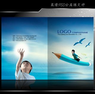 学校教育画册封面设计