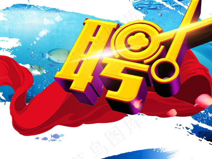 企业蓝色招聘海报下载