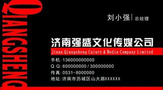 文化传媒名片图片