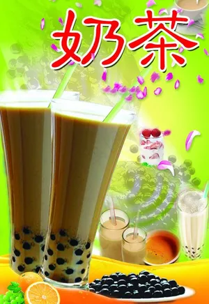 奶茶图片