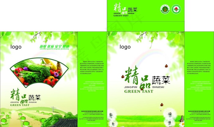 绿色蔬菜购物袋图片(210X297)cdr矢量模版下载