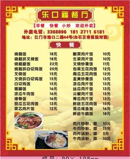 快餐馆外卖单设计_CDR素材下载-外卖单