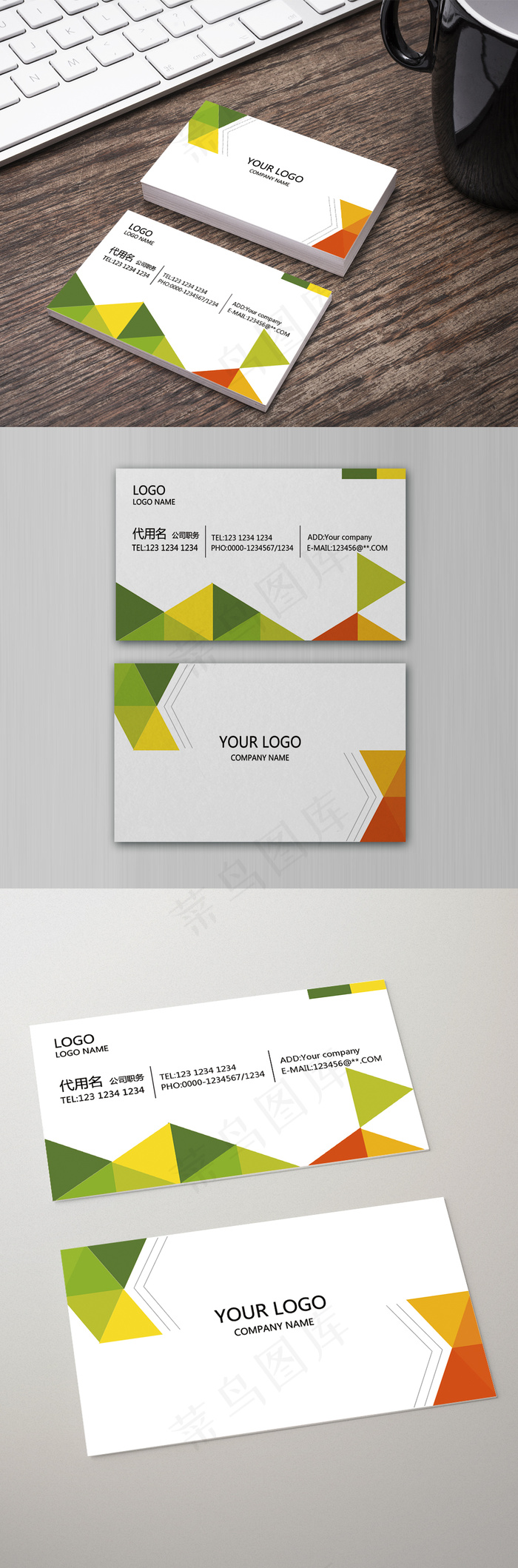 缤纷彩色几何图形创意清新名片