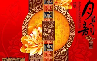 中秋月饼礼盒设计图片