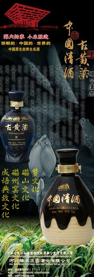 酒类图片psd模版下载