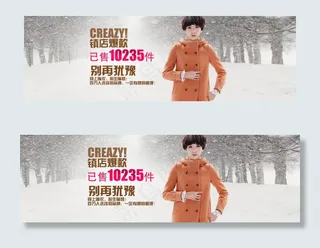 淘宝冬季女士羽绒服促销海报模板PS...