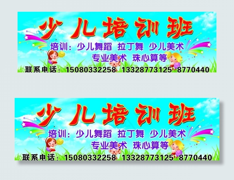 少儿培训班 儿童