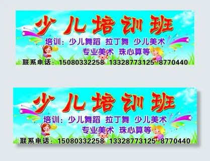 少儿培训班 儿童