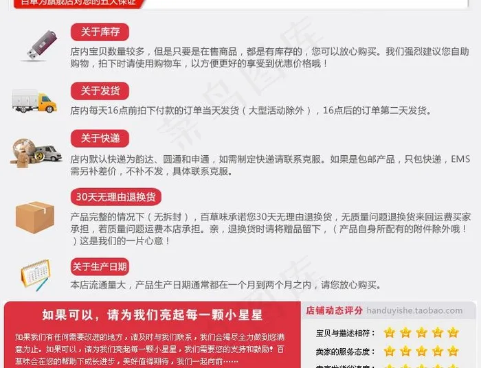 淘宝网店描述模块图片psd模版下载