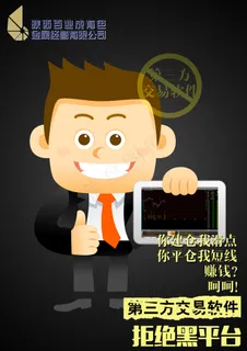 拒绝第三方平台 拒绝第三方平台