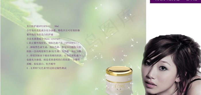 化妆品宣传册图片psd模版下载