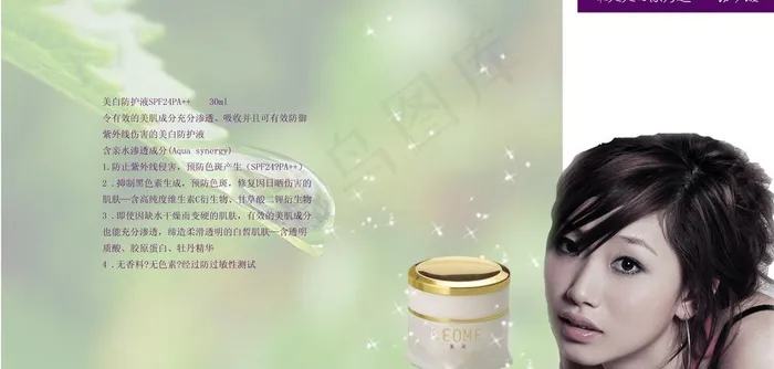 化妆品宣传册图片psd模版下载