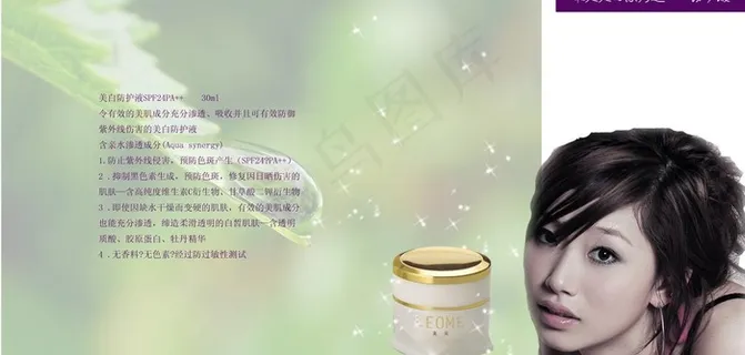 化妆品宣传册图片