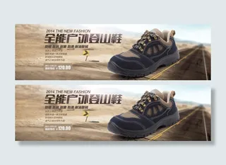 劳保鞋海报