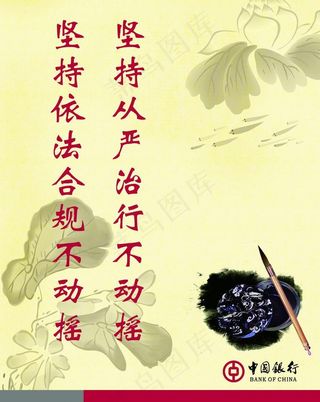 企业文化墙之坚持篇图片