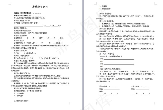 个人租房合同